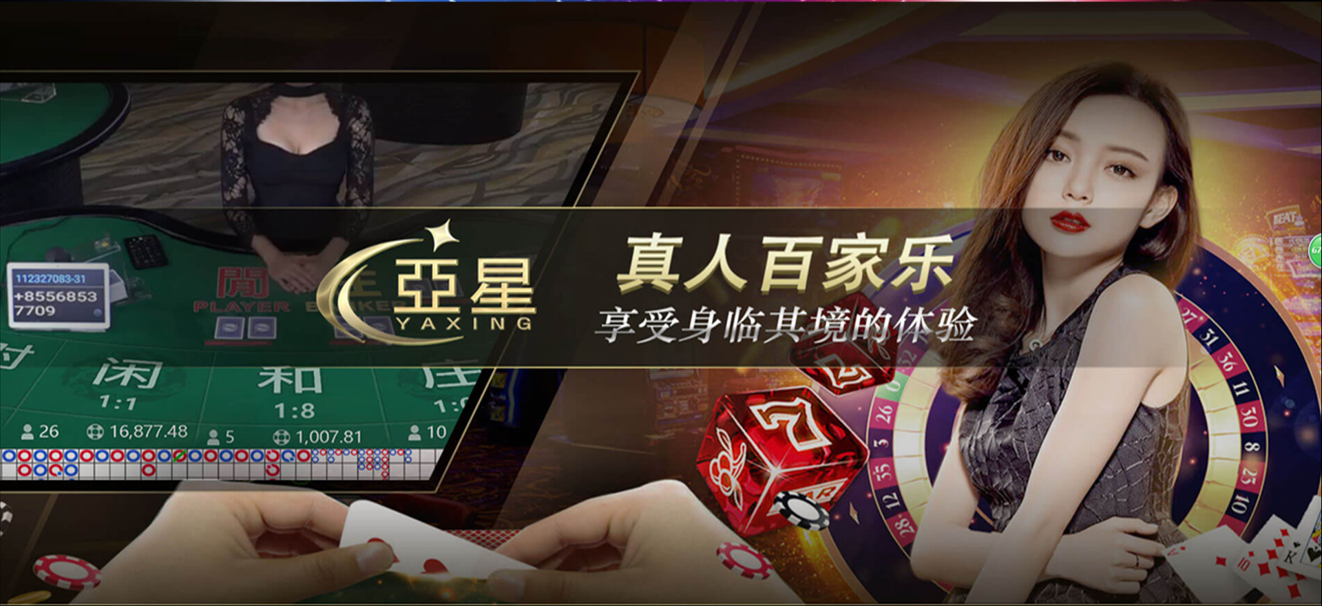 亞星
